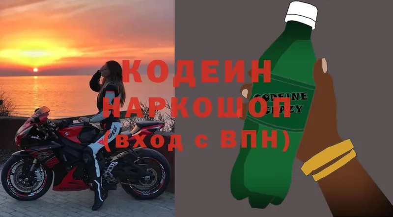 Codein Purple Drank  ОМГ ОМГ как зайти  Владимир 