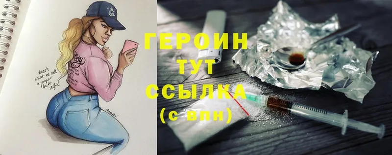 Героин Heroin  Владимир 